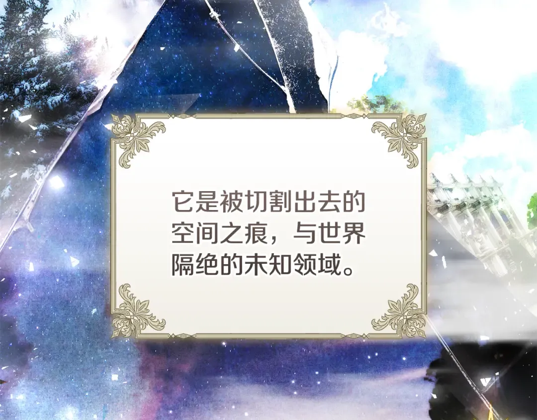 第21话 你能改变吗 第142页