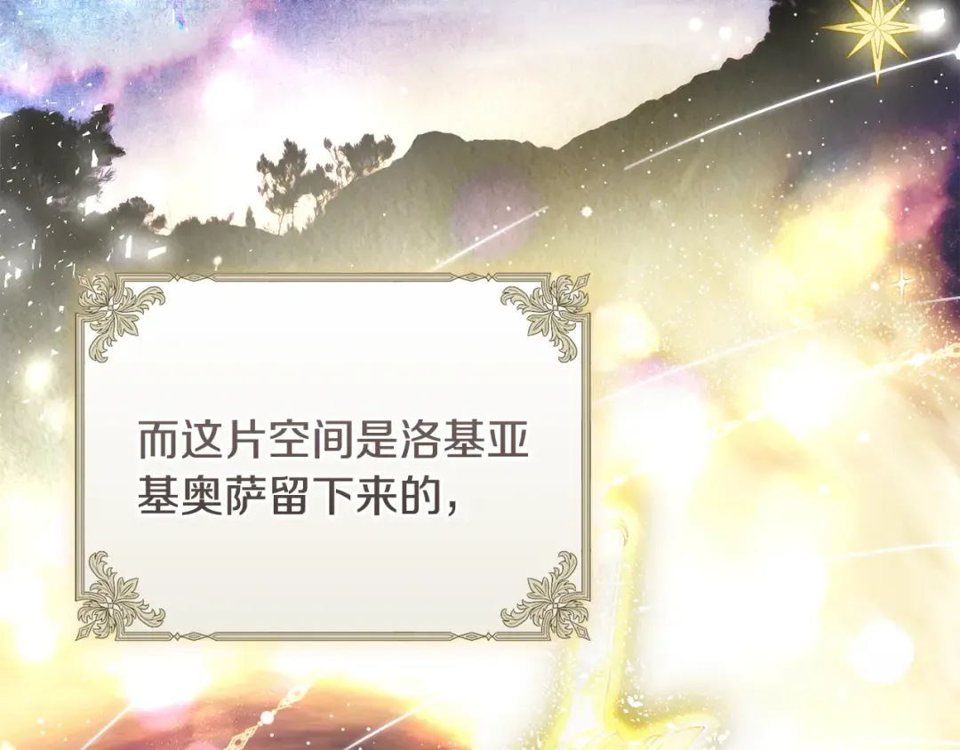 第21话 你能改变吗 第143页