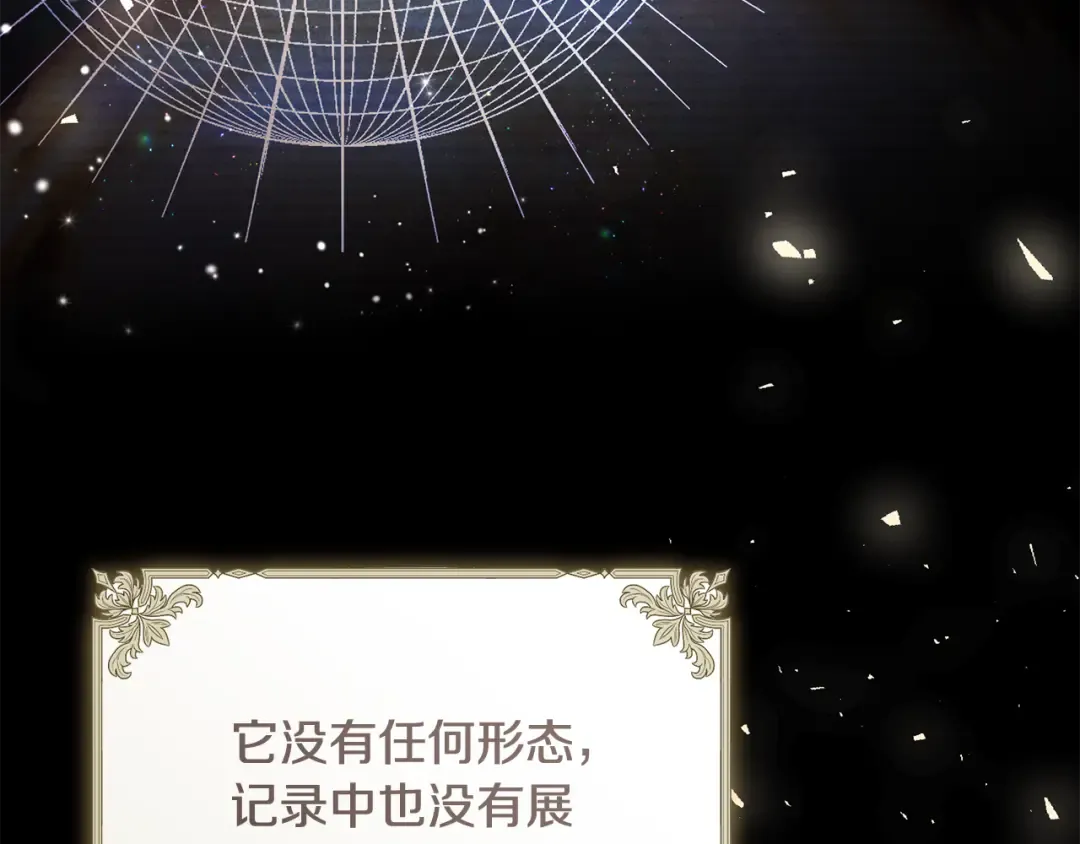 第21话 你能改变吗 第154页