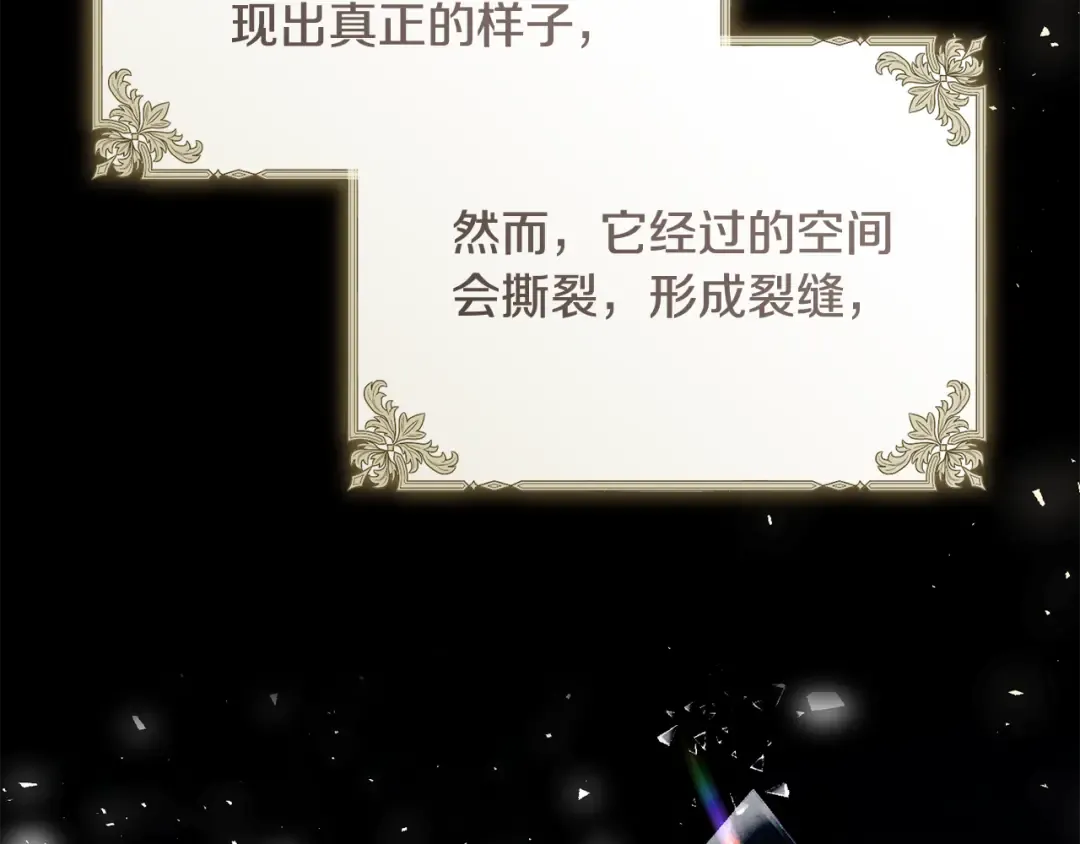 第21话 你能改变吗 第155页