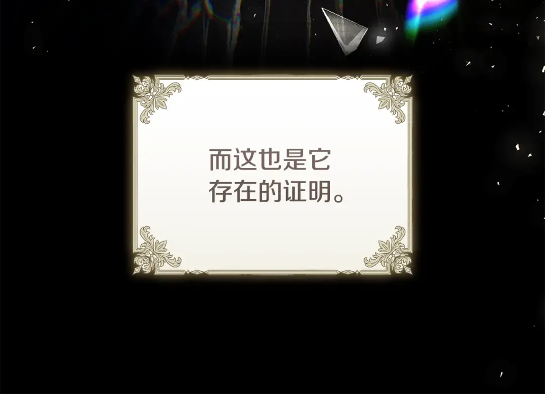第21话 你能改变吗 第158页