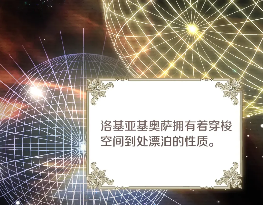 第21话 你能改变吗 第153页
