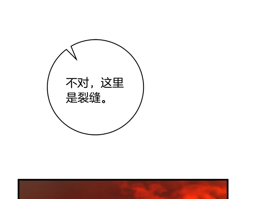 第21话 你能改变吗 第169页