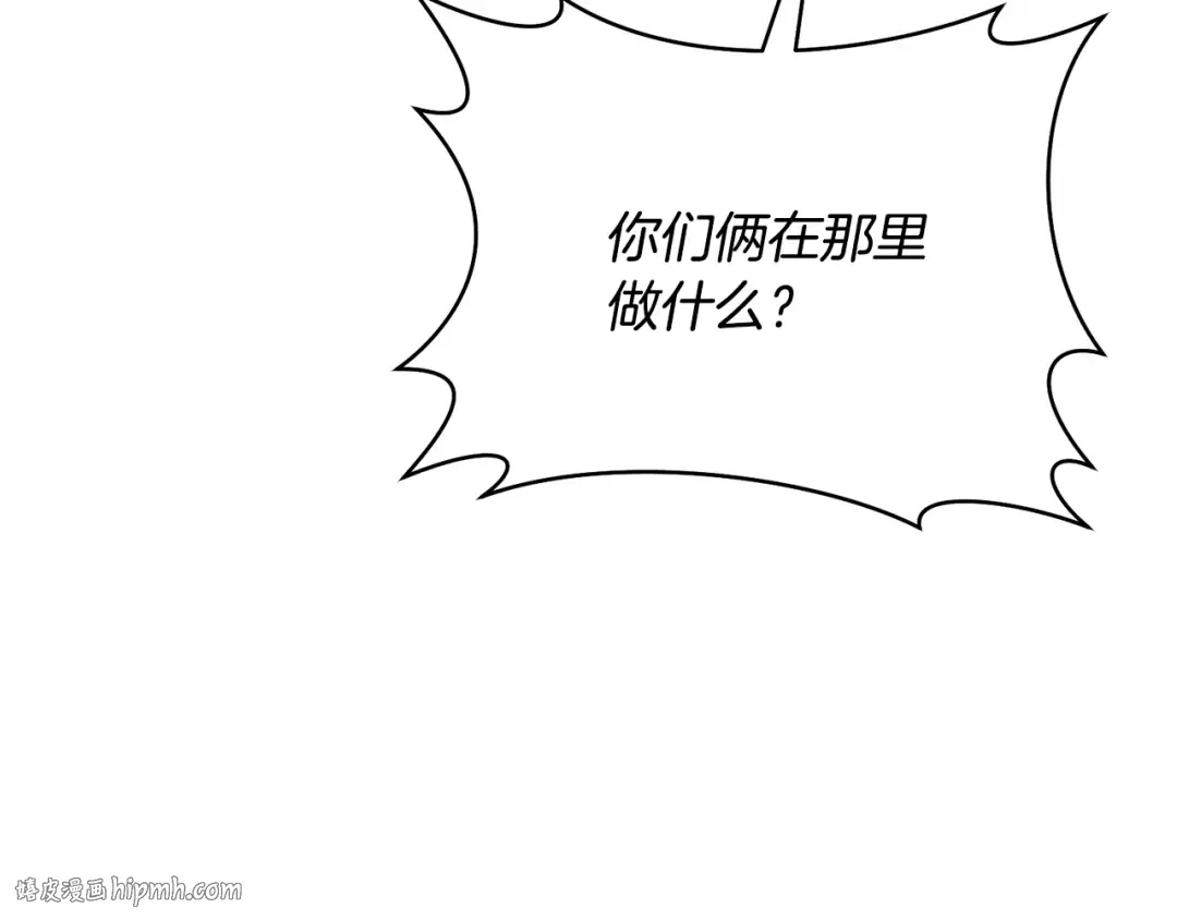 第21话 你能改变吗 第16页