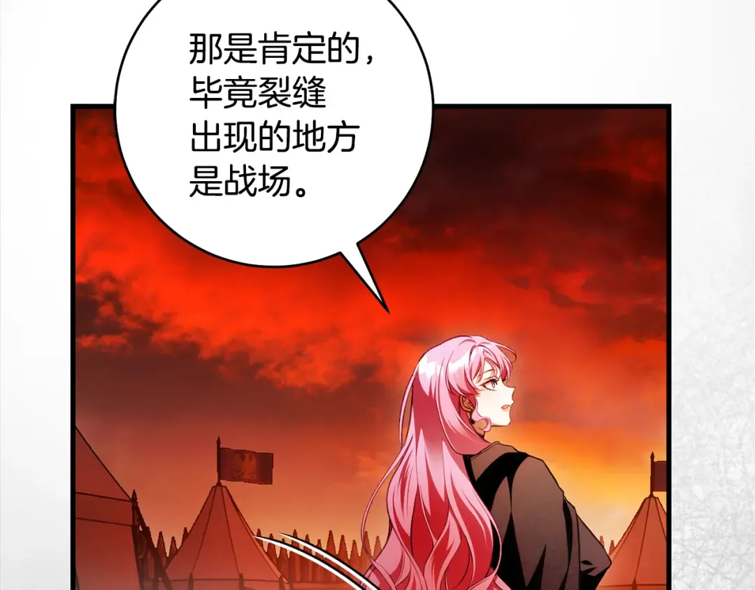 第21话 你能改变吗 第161页