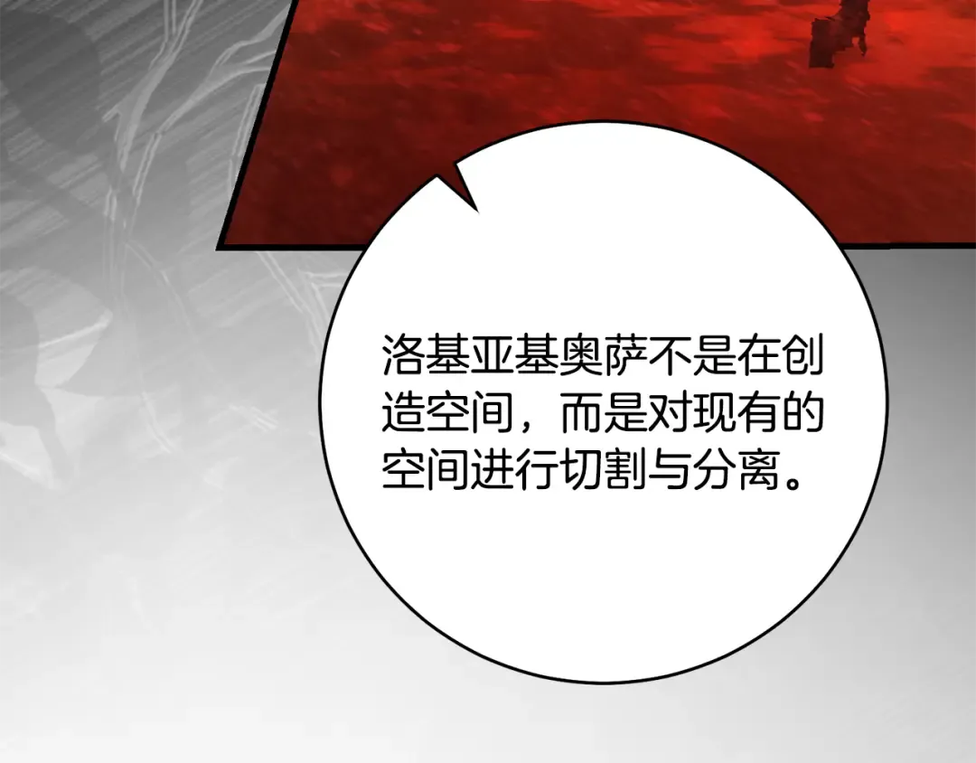 第21话 你能改变吗 第175页