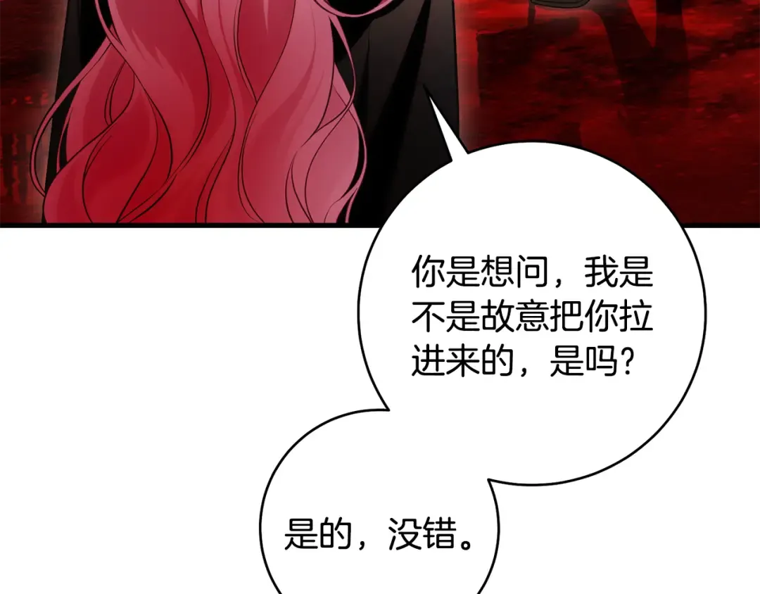 第21话 你能改变吗 第178页