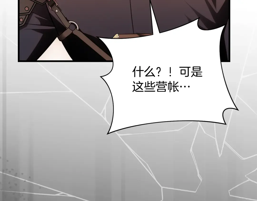 第21话 你能改变吗 第171页