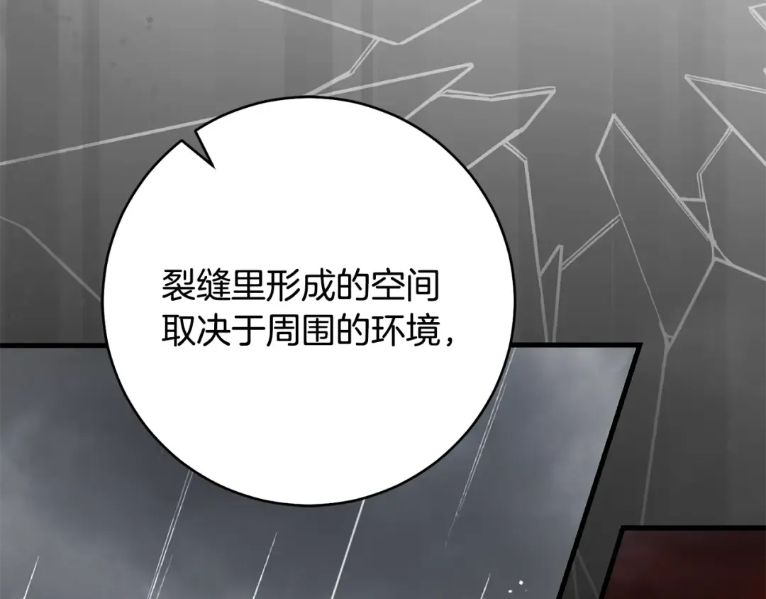 第21话 你能改变吗 第172页