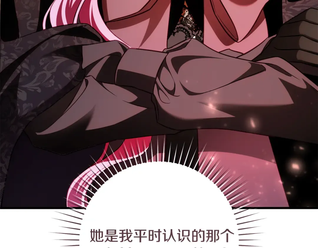第21话 你能改变吗 第188页