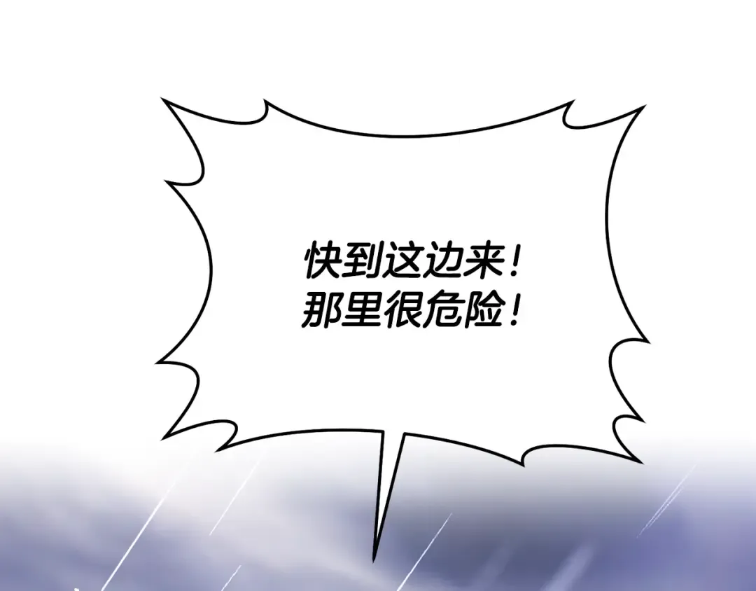 第21话 你能改变吗 第18页