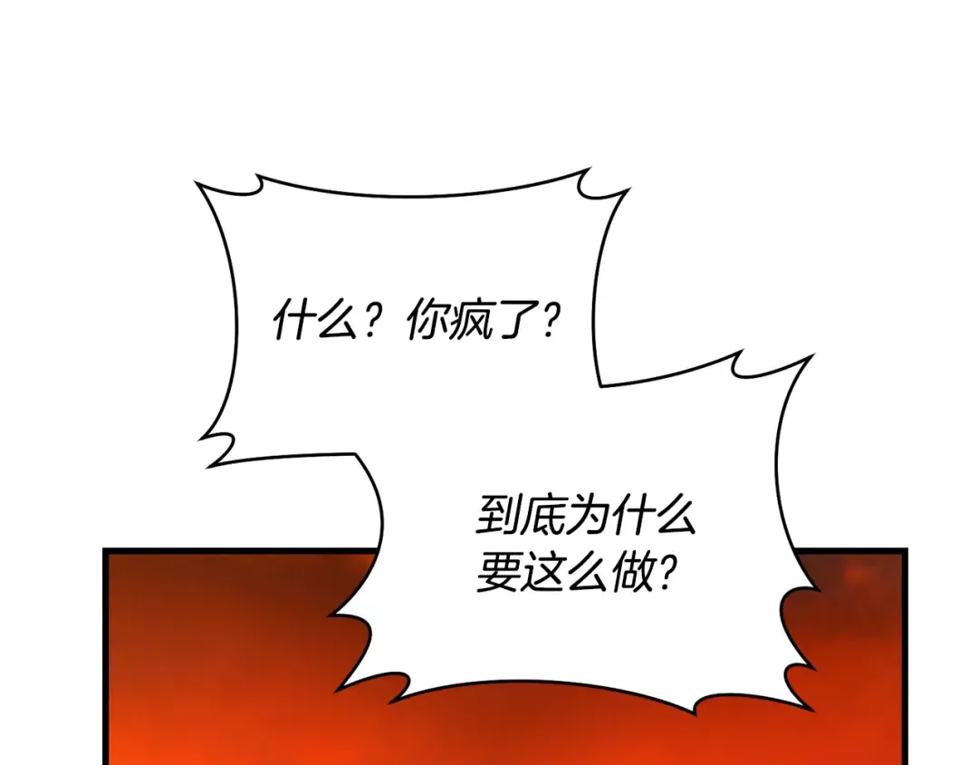 第21话 你能改变吗 第180页