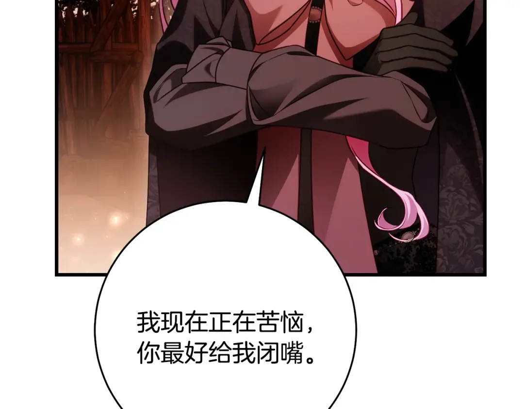 第21话 你能改变吗 第182页