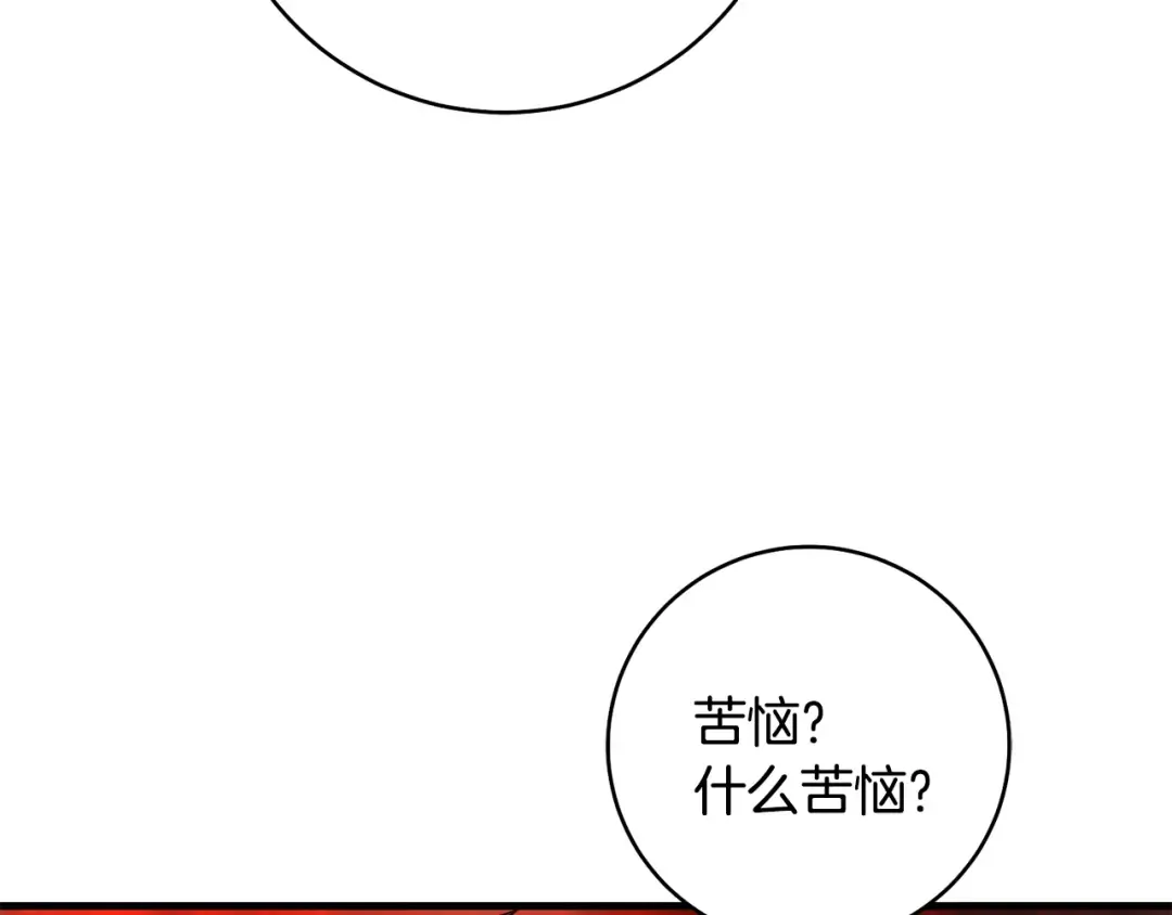 第21话 你能改变吗 第183页