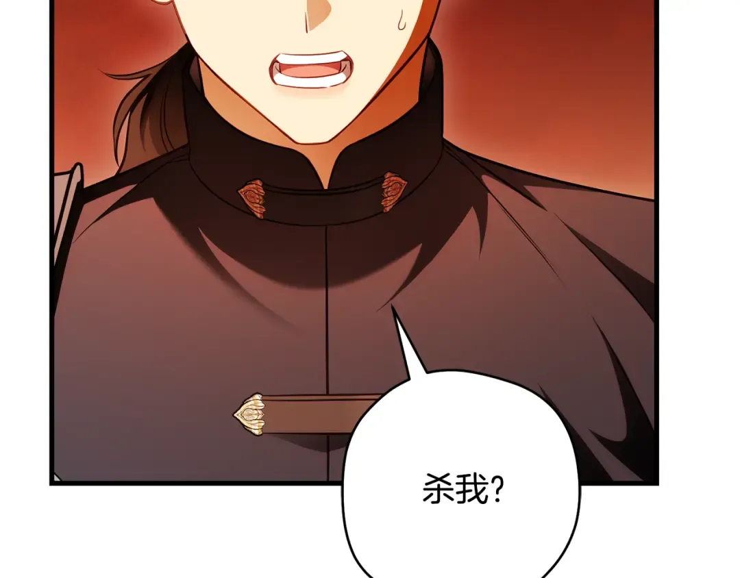 第21话 你能改变吗 第194页