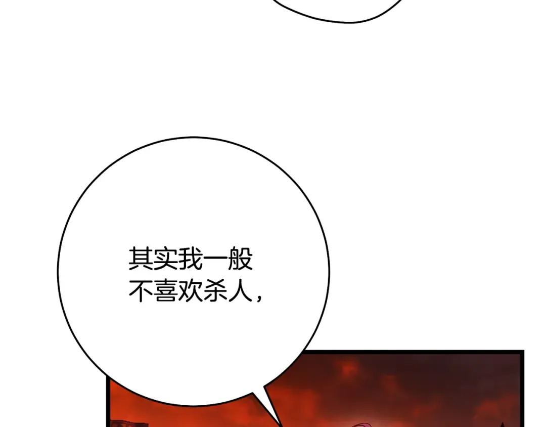 第21话 你能改变吗 第195页