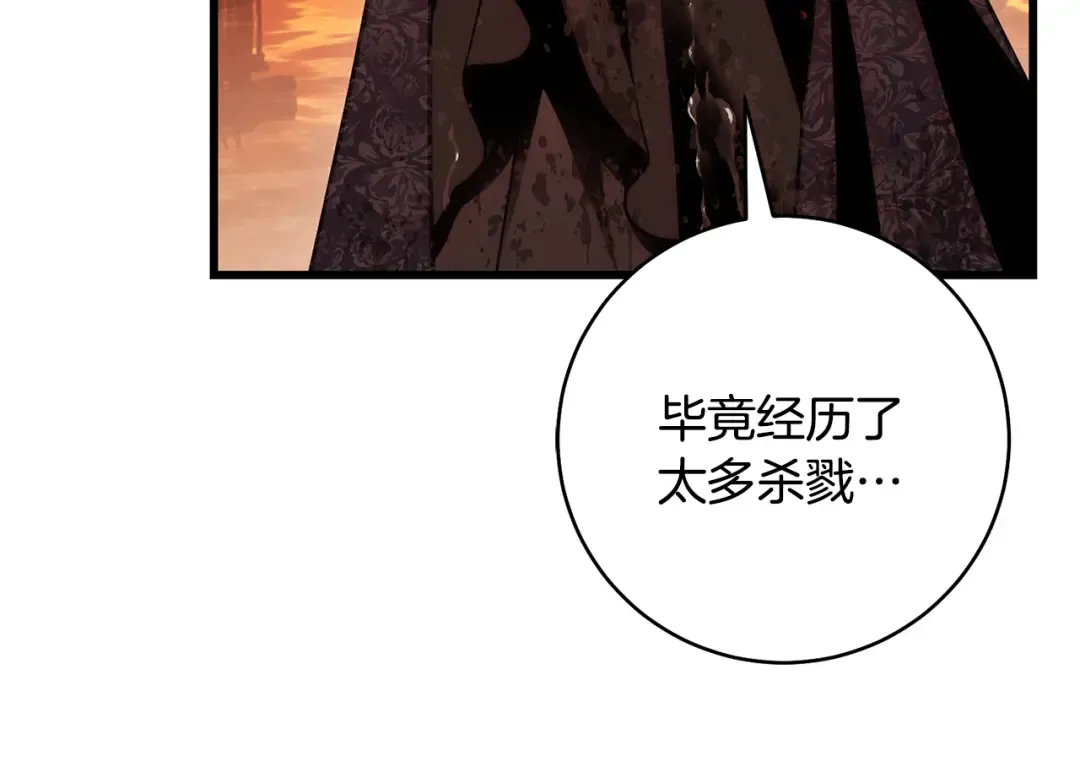 第21话 你能改变吗 第197页