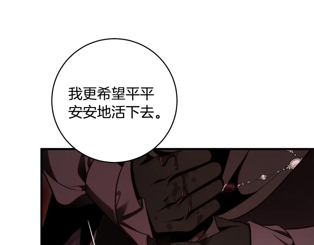 第21话 你能改变吗 第198页