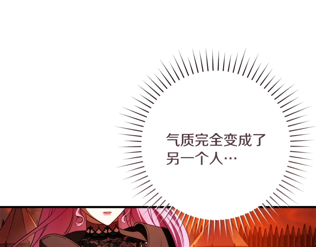 第21话 你能改变吗 第190页