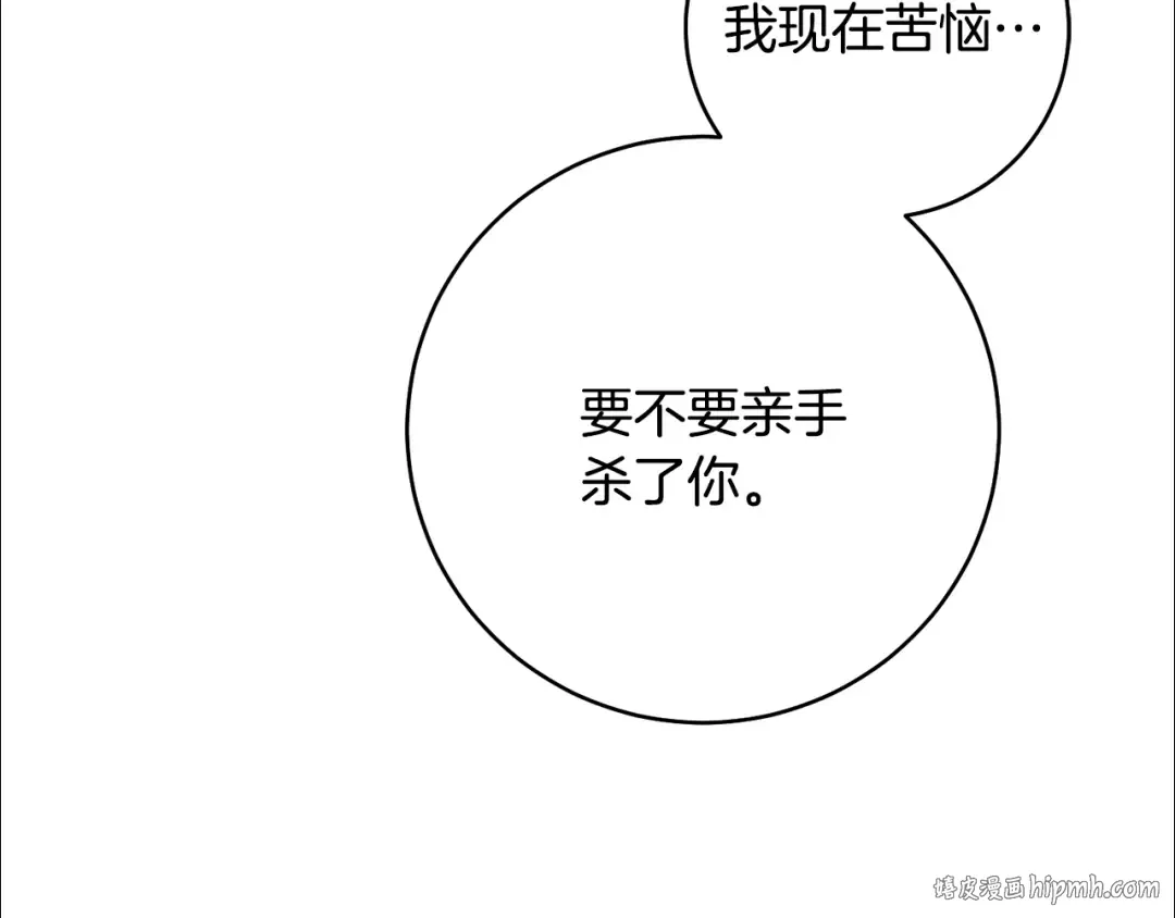 第21话 你能改变吗 第192页
