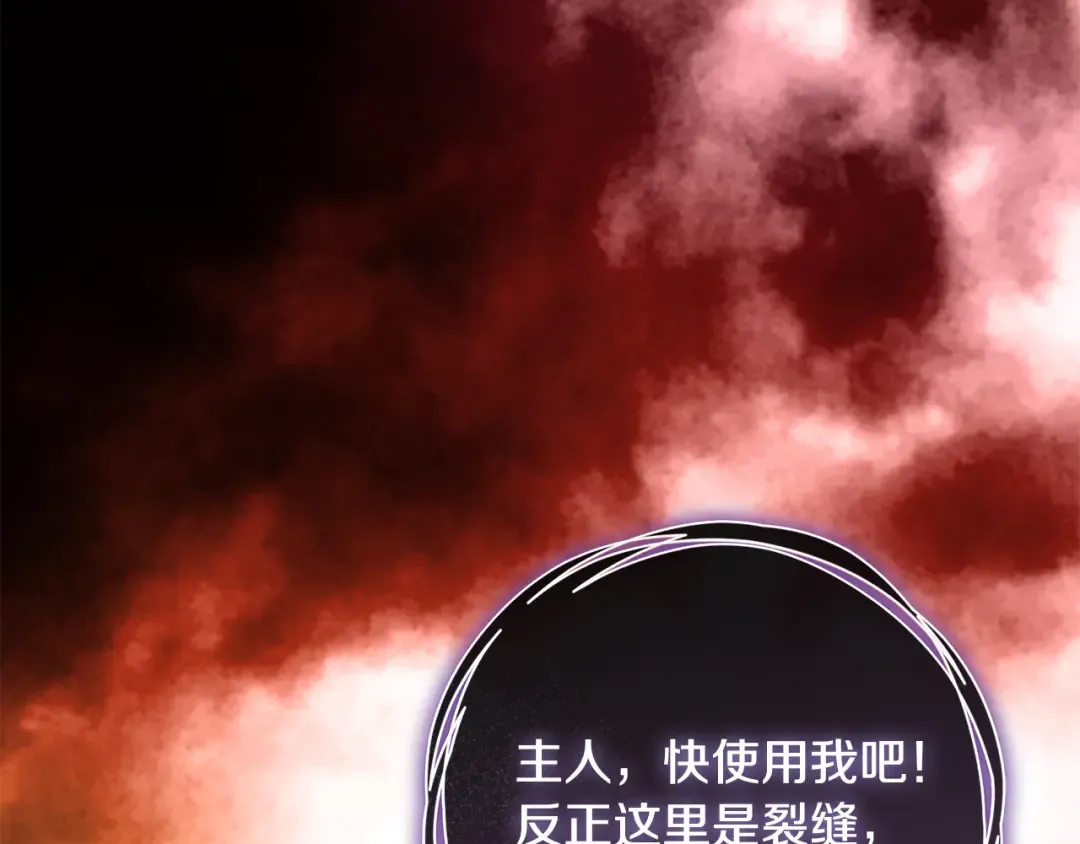 第21话 你能改变吗 第206页