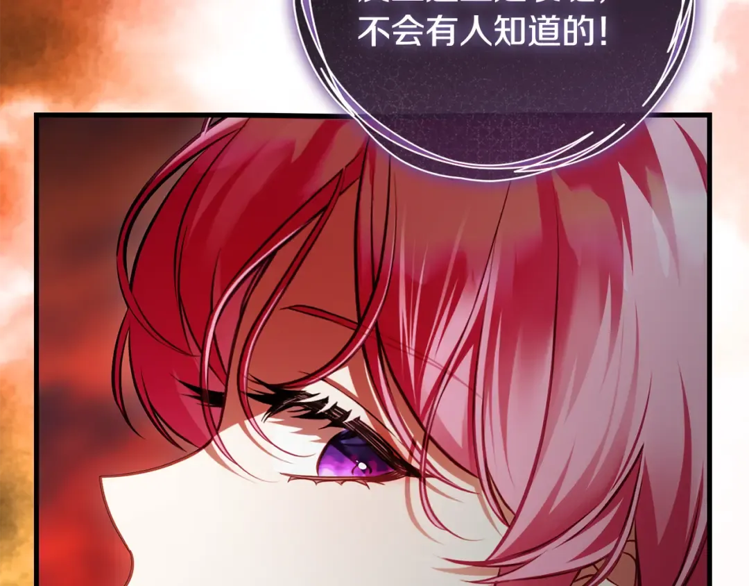 第21话 你能改变吗 第207页