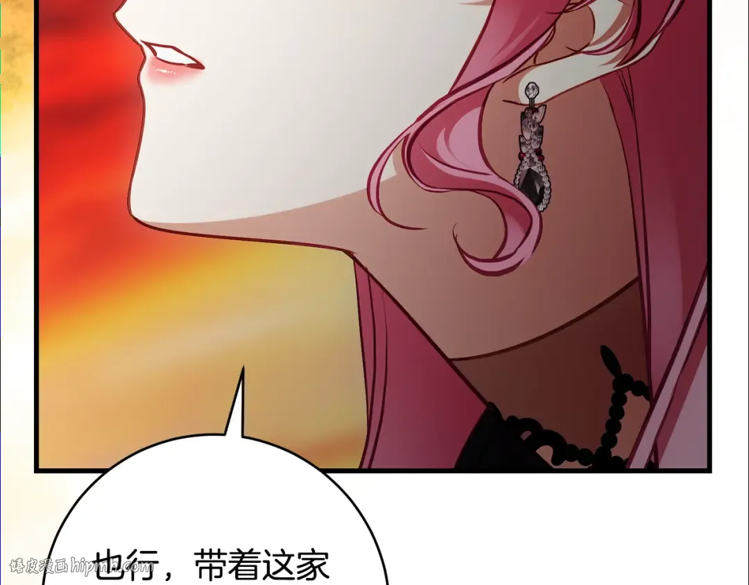 第21话 你能改变吗 第208页