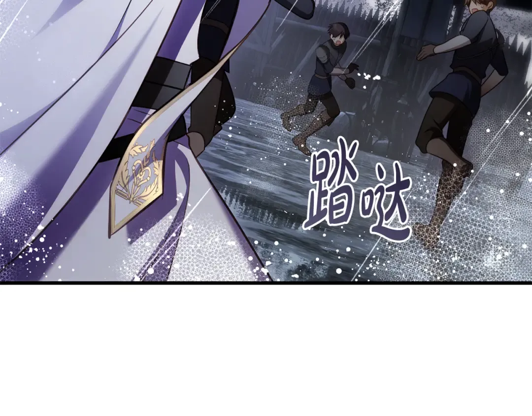 第21话 你能改变吗 第20页