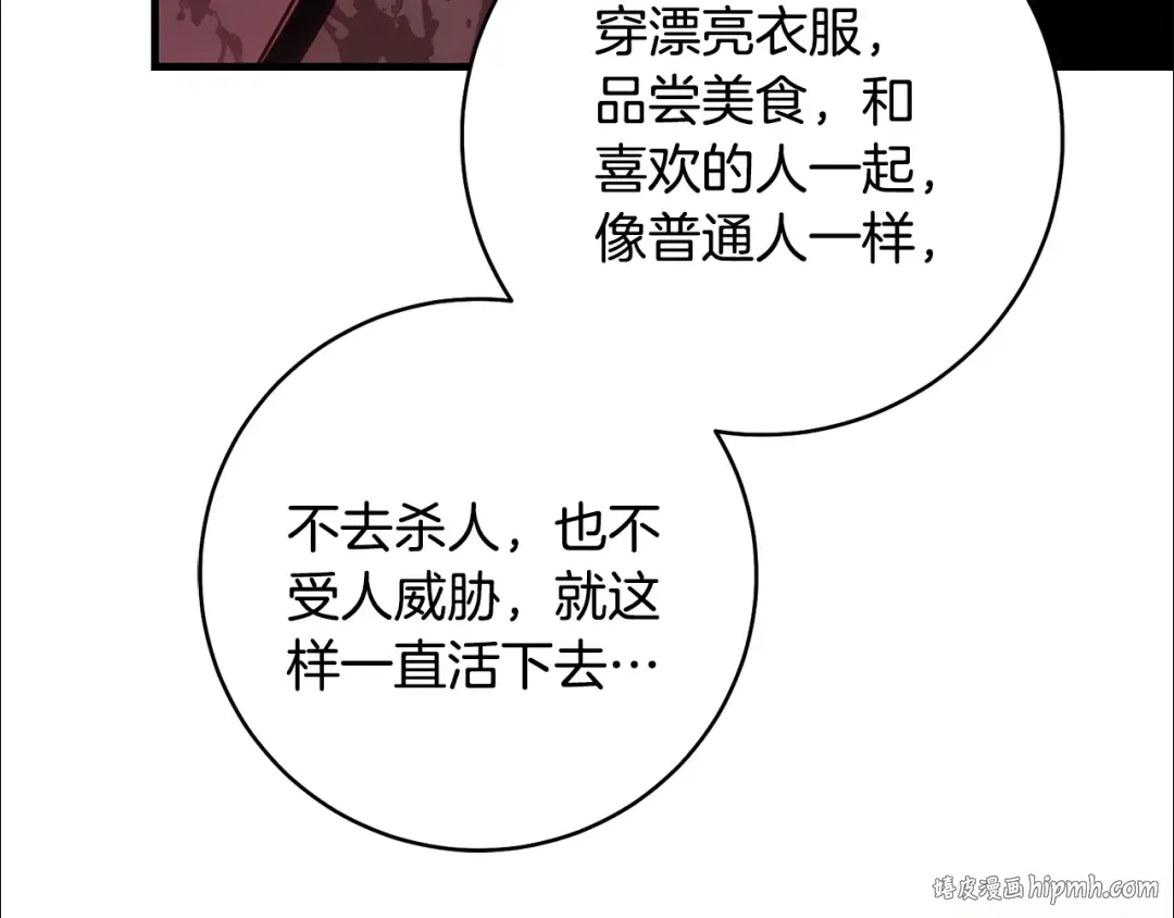 第21话 你能改变吗 第200页