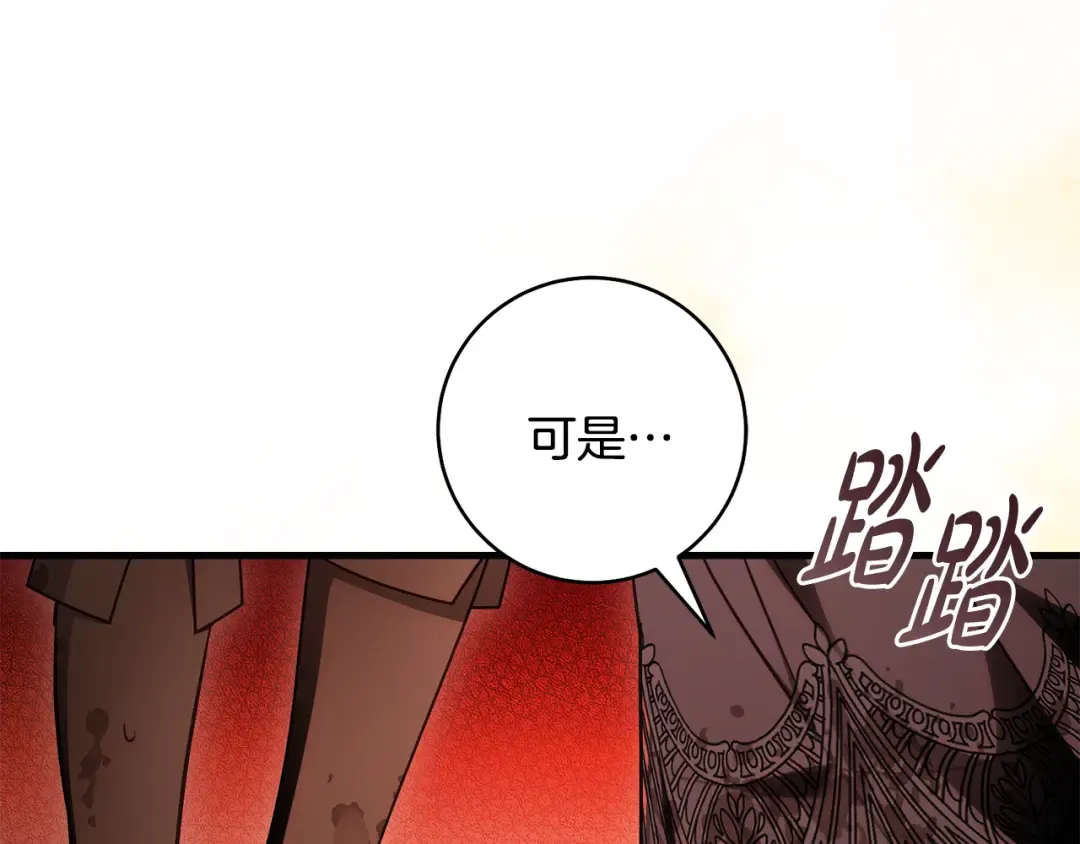 第21话 你能改变吗 第201页