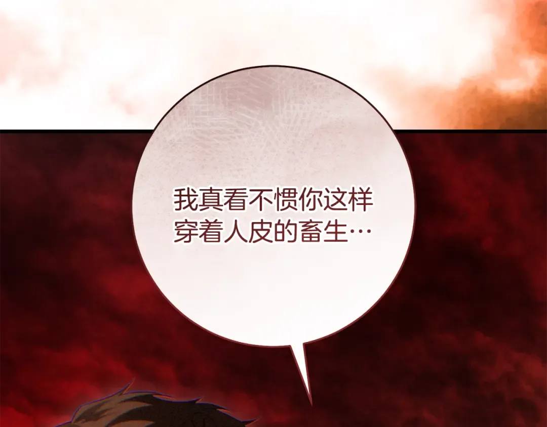 第21话 你能改变吗 第203页