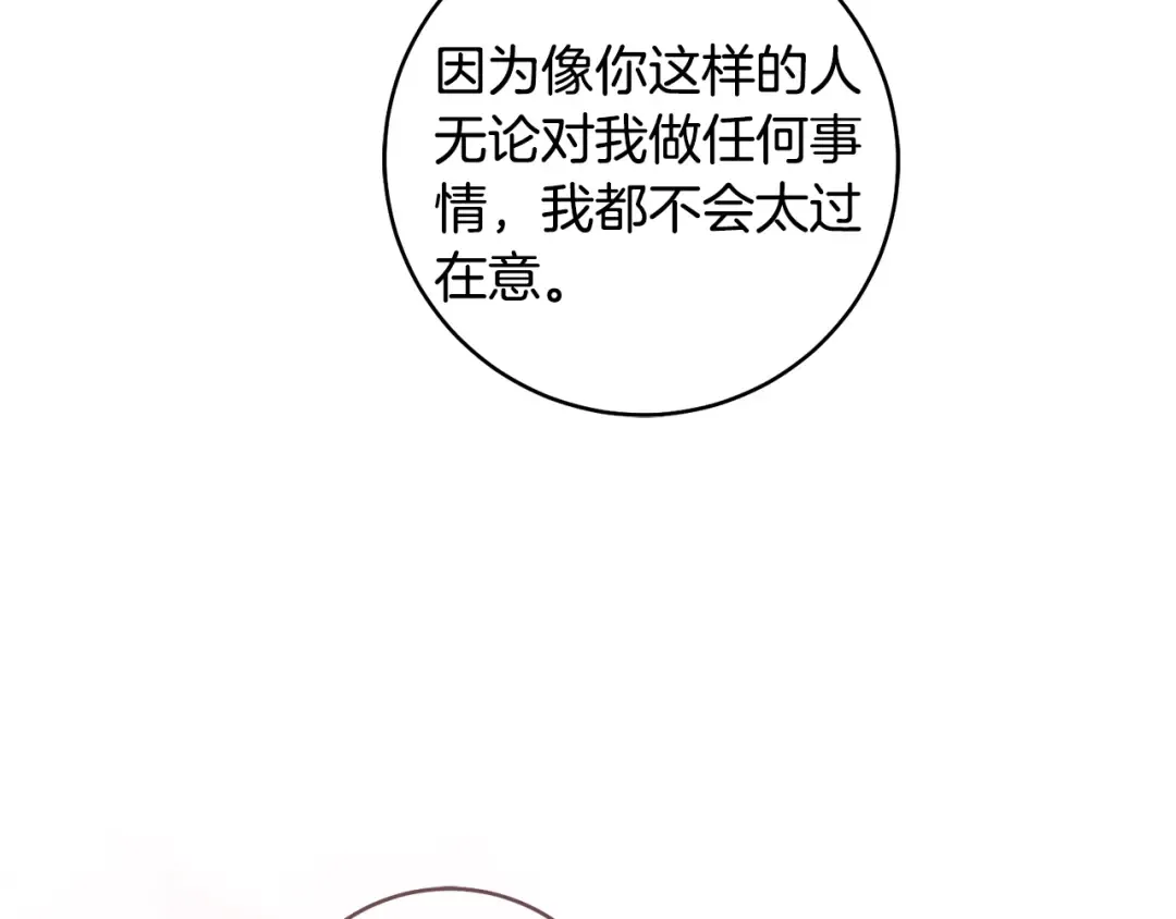 第21话 你能改变吗 第215页