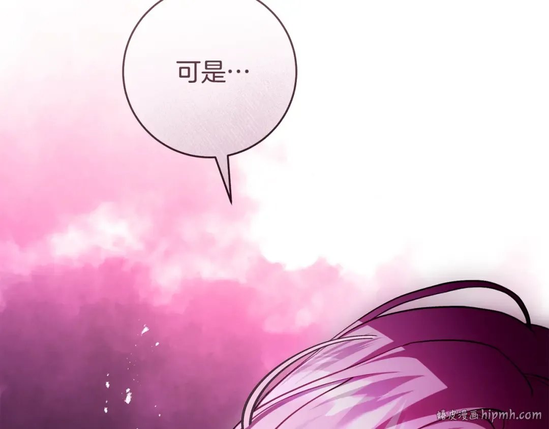 第21话 你能改变吗 第216页