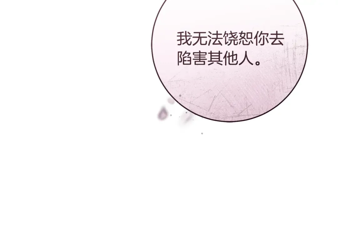 第21话 你能改变吗 第219页