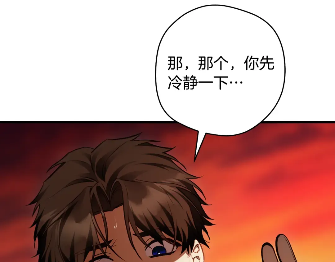 第21话 你能改变吗 第210页