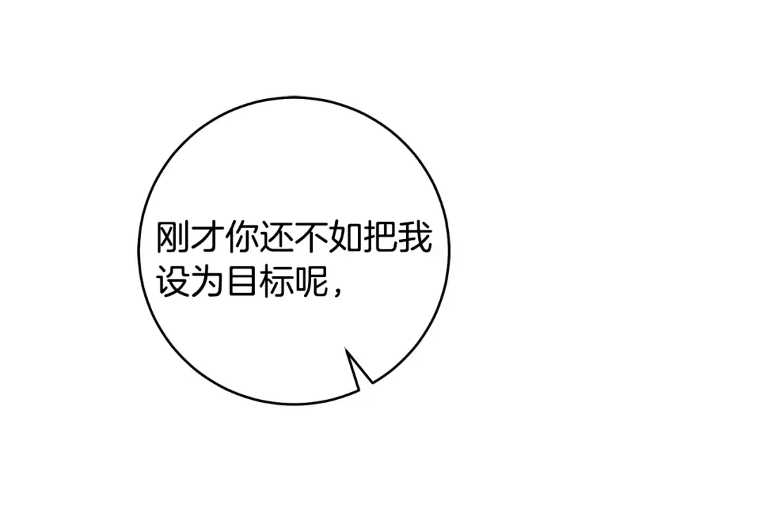 第21话 你能改变吗 第212页