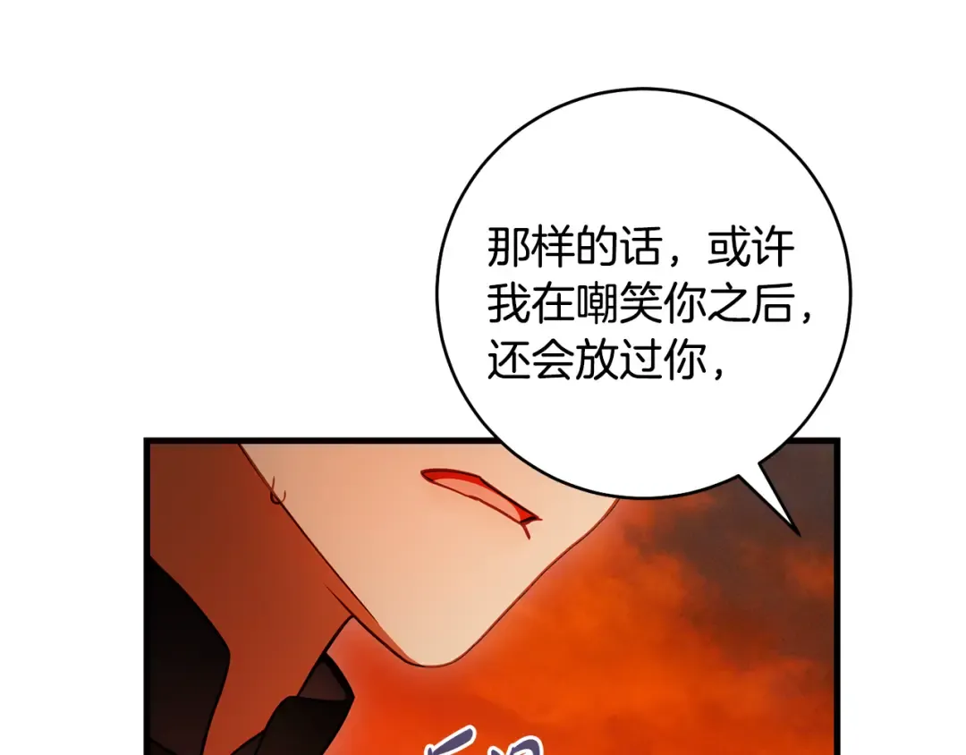 第21话 你能改变吗 第213页