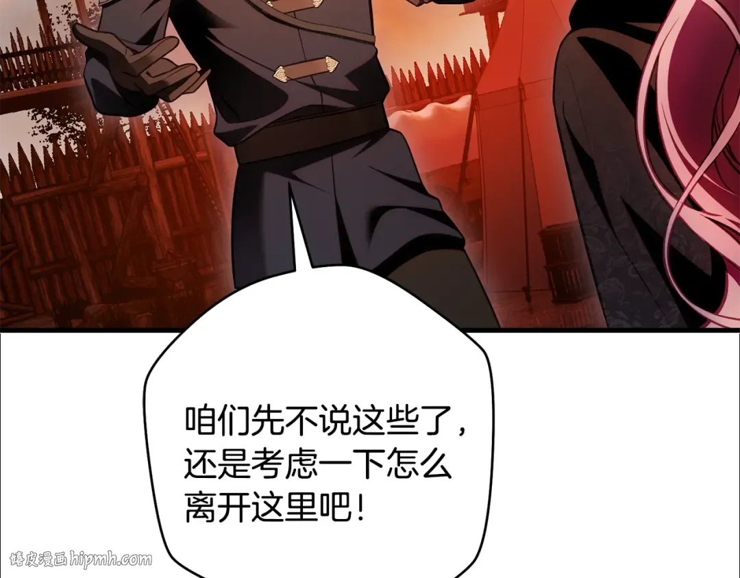 第21话 你能改变吗 第224页