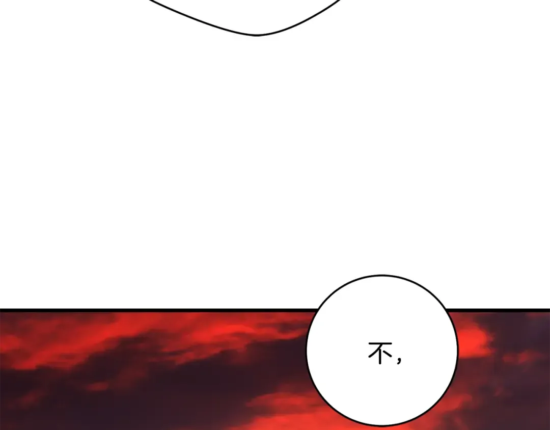 第21话 你能改变吗 第225页