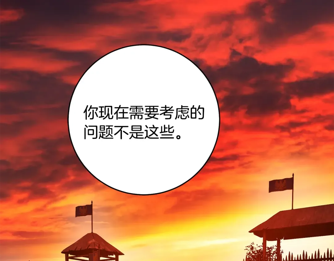 第21话 你能改变吗 第226页