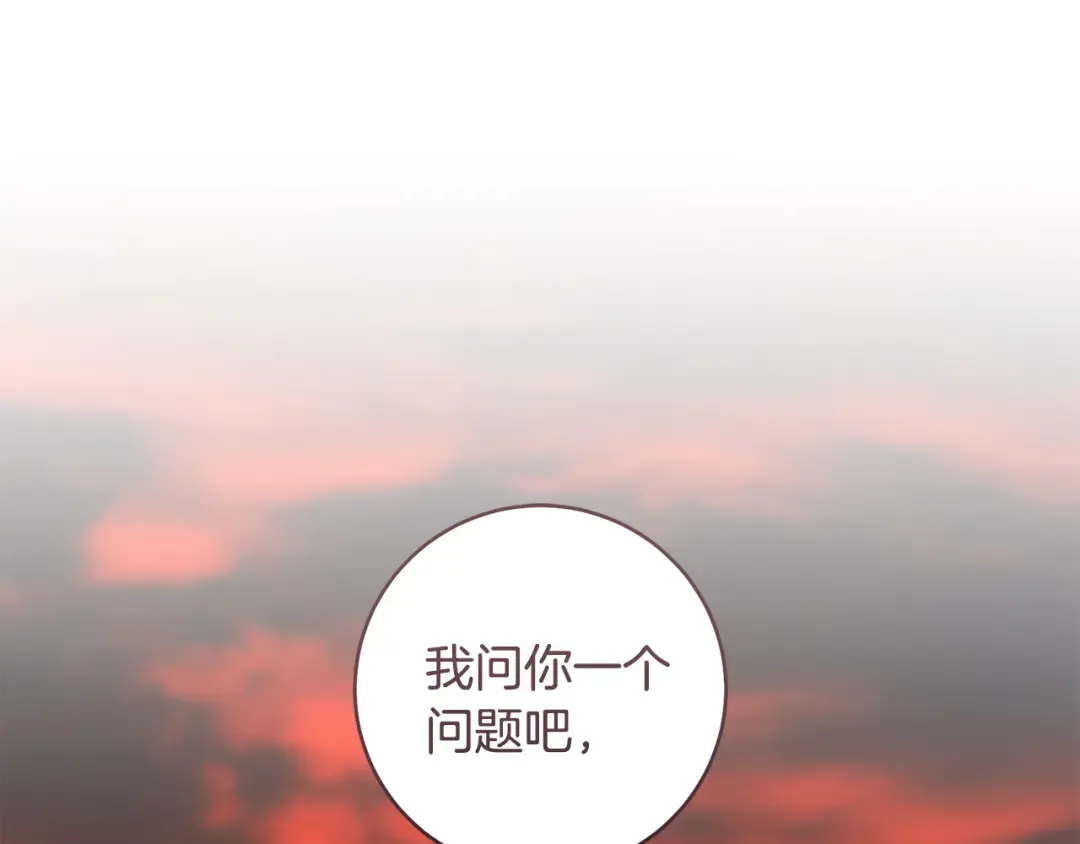 第21话 你能改变吗 第228页