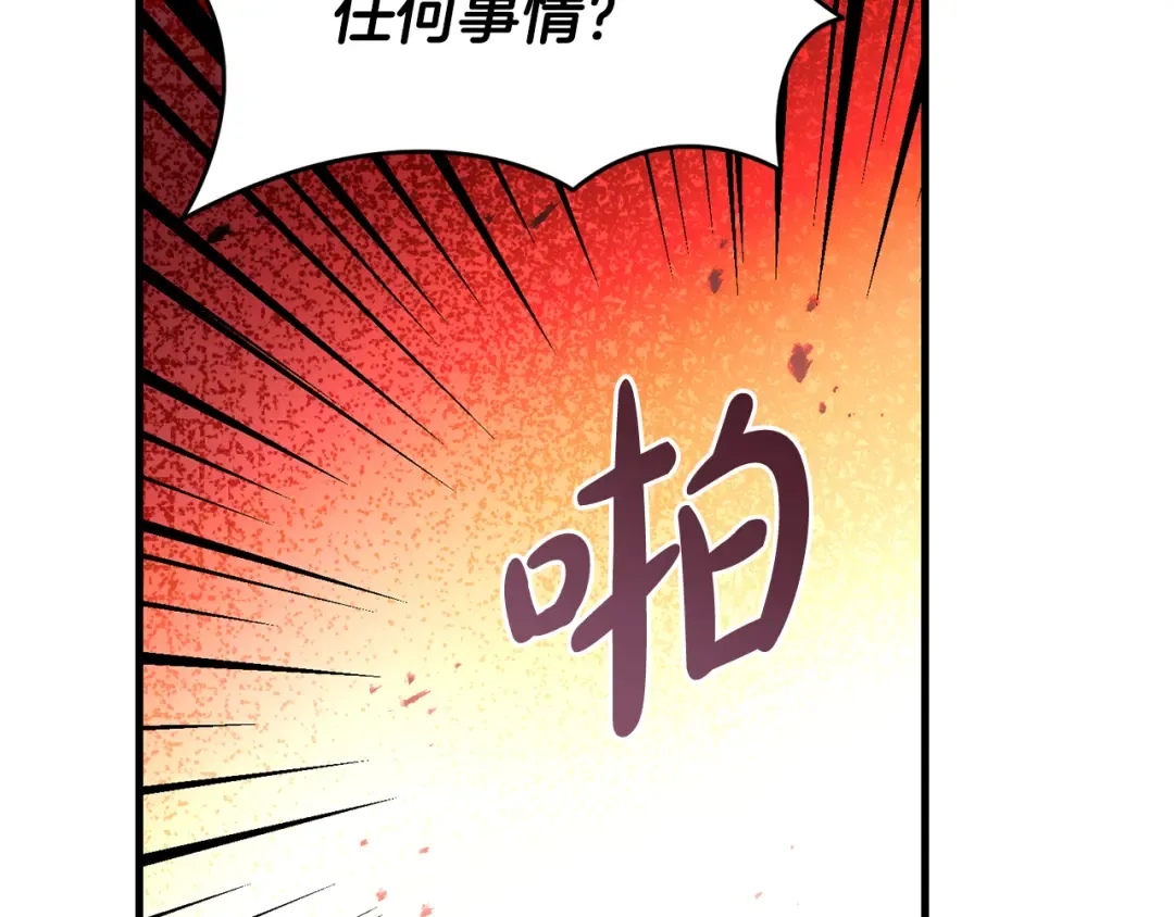 第21话 你能改变吗 第221页
