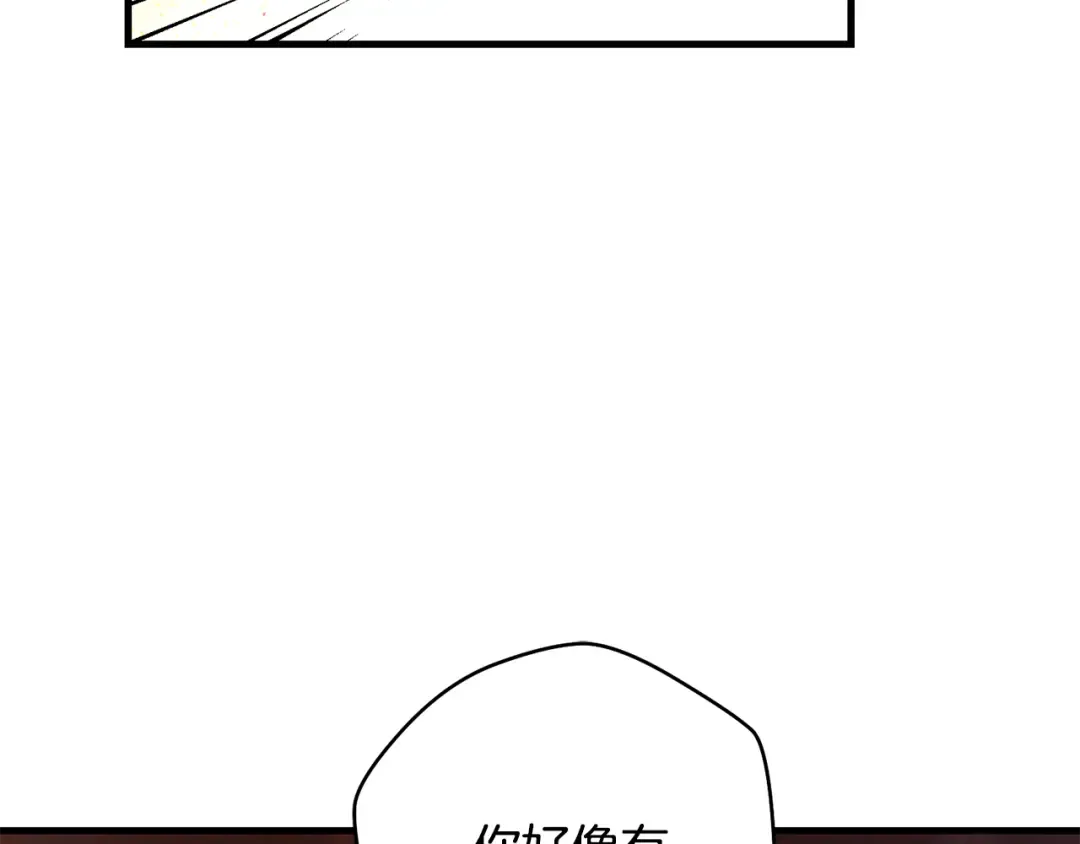 第21话 你能改变吗 第222页