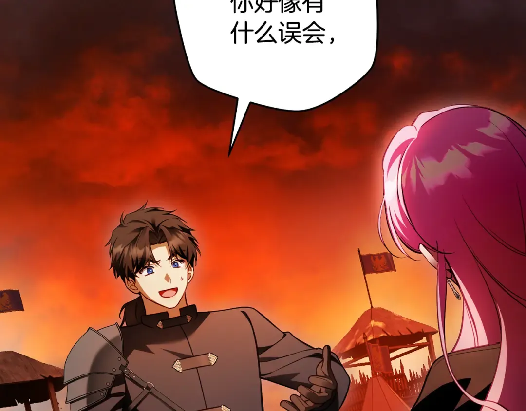 第21话 你能改变吗 第223页