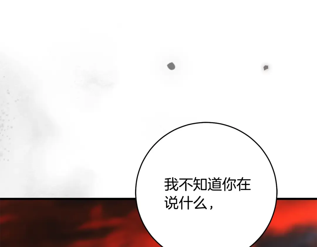 第21话 你能改变吗 第235页