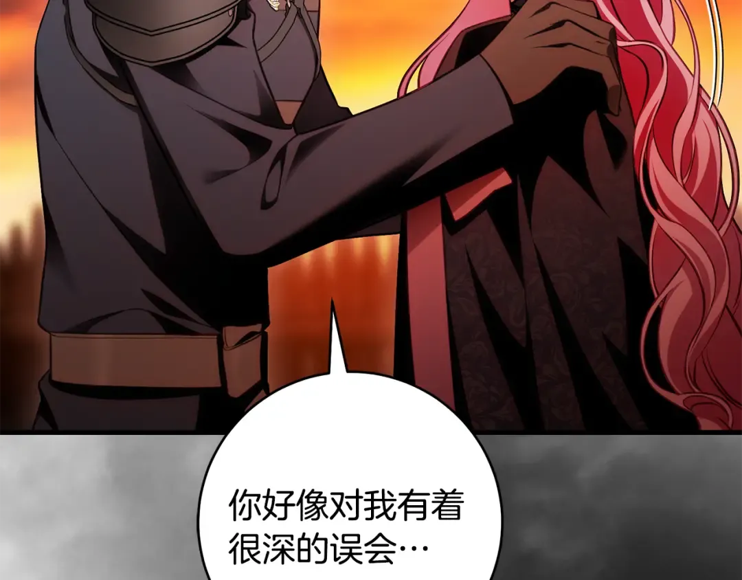 第21话 你能改变吗 第237页