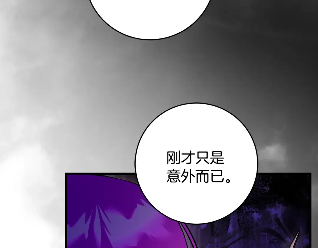 第21话 你能改变吗 第238页