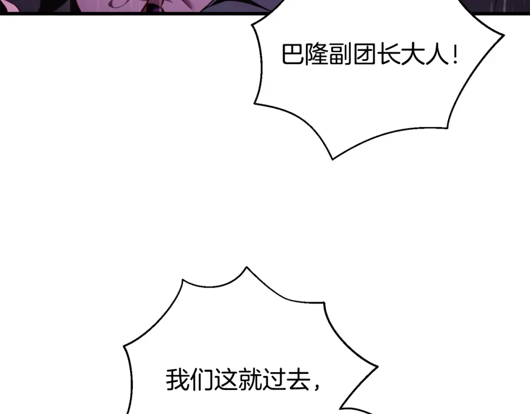 第21话 你能改变吗 第23页