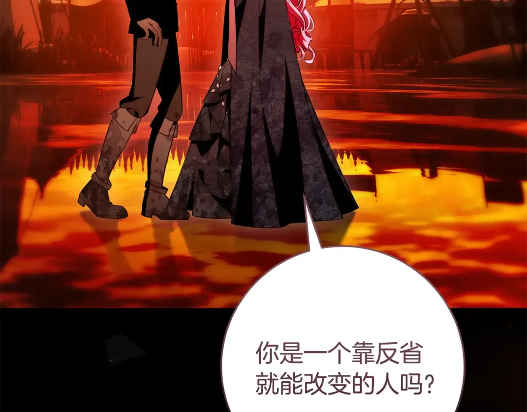 第21话 你能改变吗 第230页