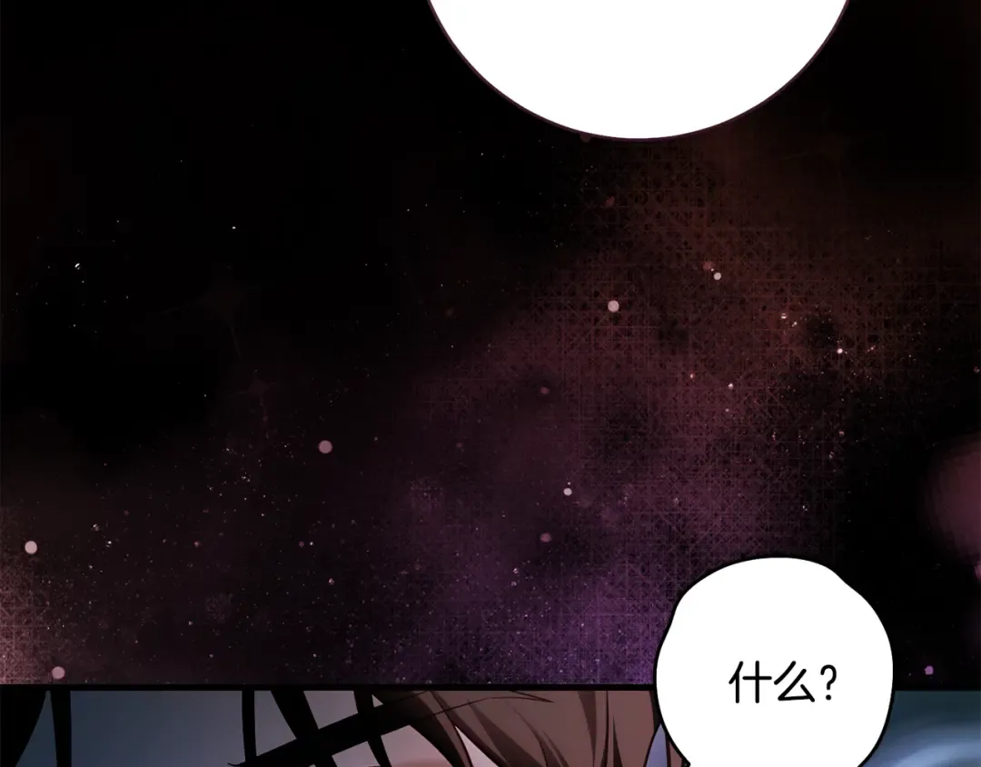 第21话 你能改变吗 第231页